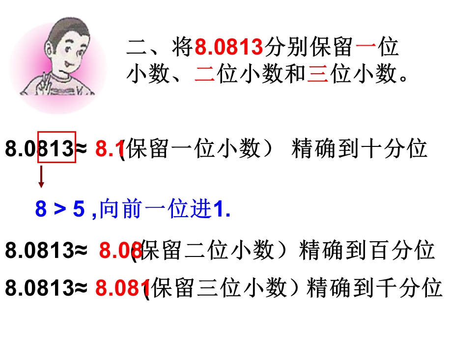 四年级第二学期数学.ppt_第3页