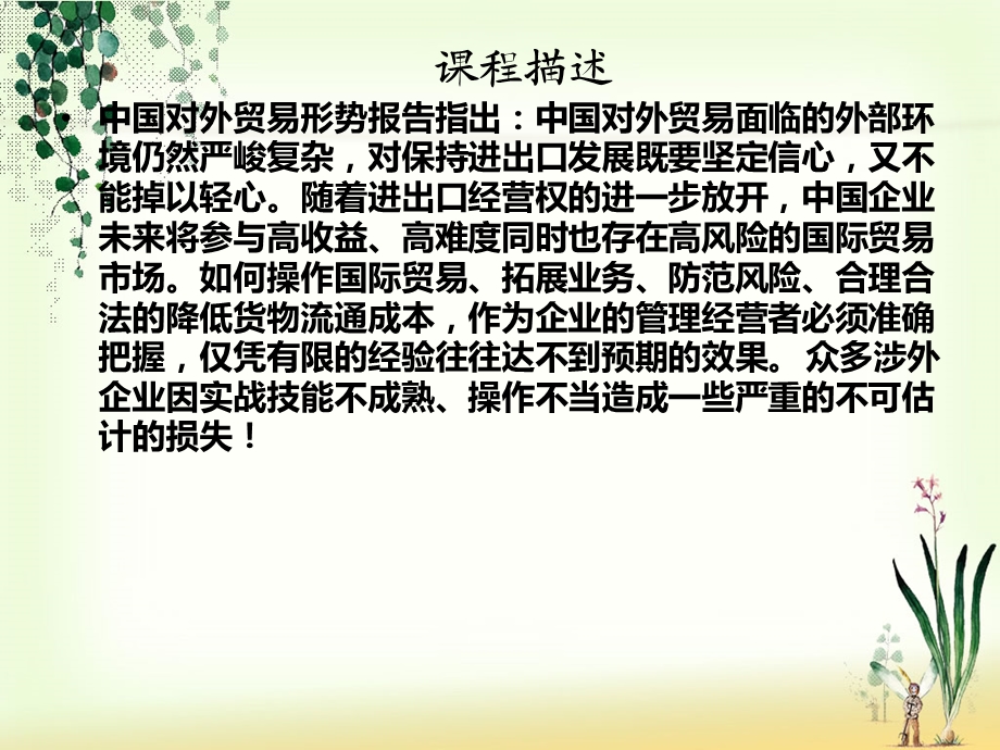 优秀研发人员自我修炼与自我管理.ppt_第2页