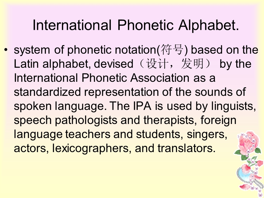 实战口语之国际音标诗歌.ppt_第3页