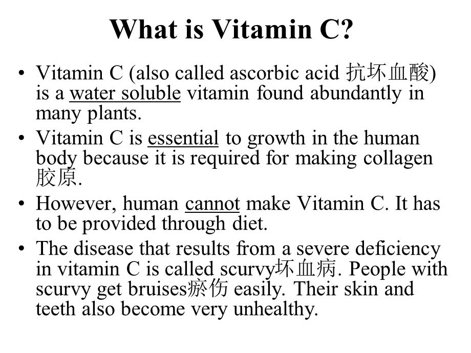 实验12Vc含量的测定.ppt_第3页