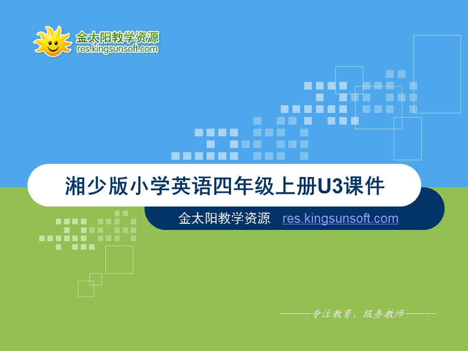 咬文嚼字.ppt_第1页