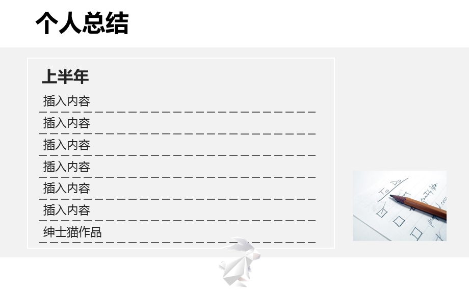 总结报告模板PPT.ppt_第3页