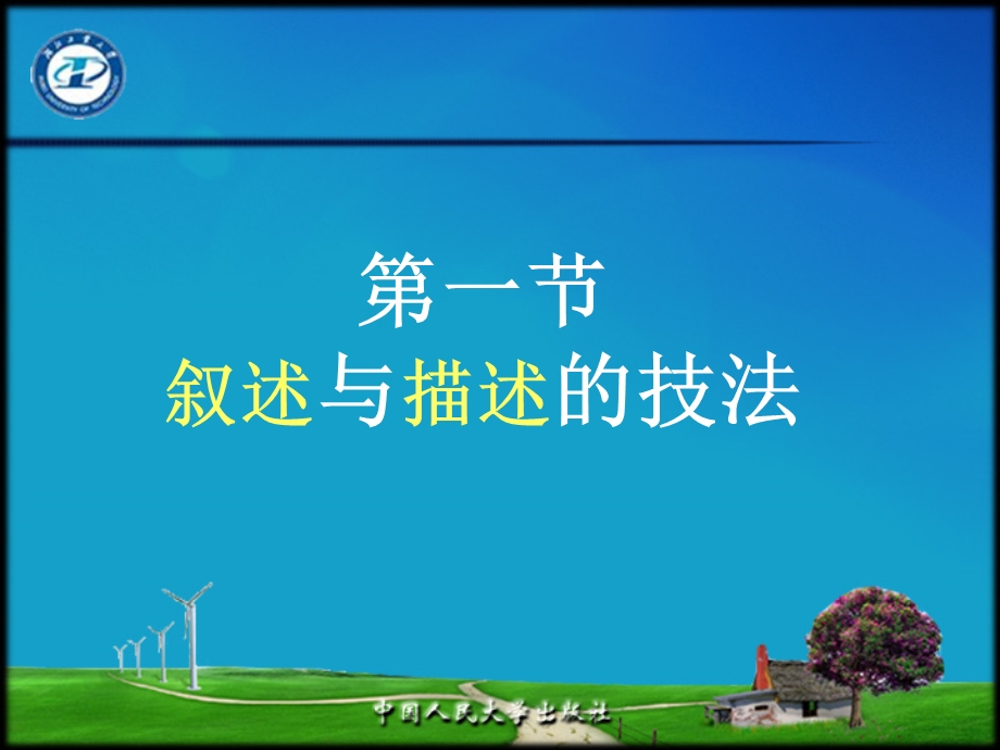 口才技法基本功训练.ppt_第3页