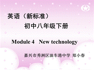 初二英语外研社英语八年级下册Module.ppt