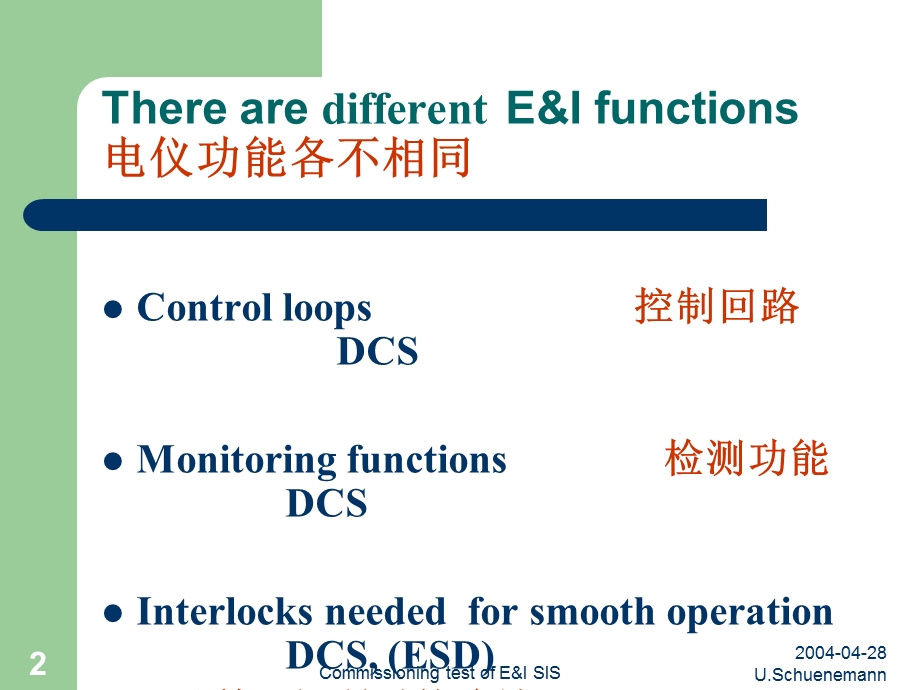 安全仪表系统简介.ppt_第2页