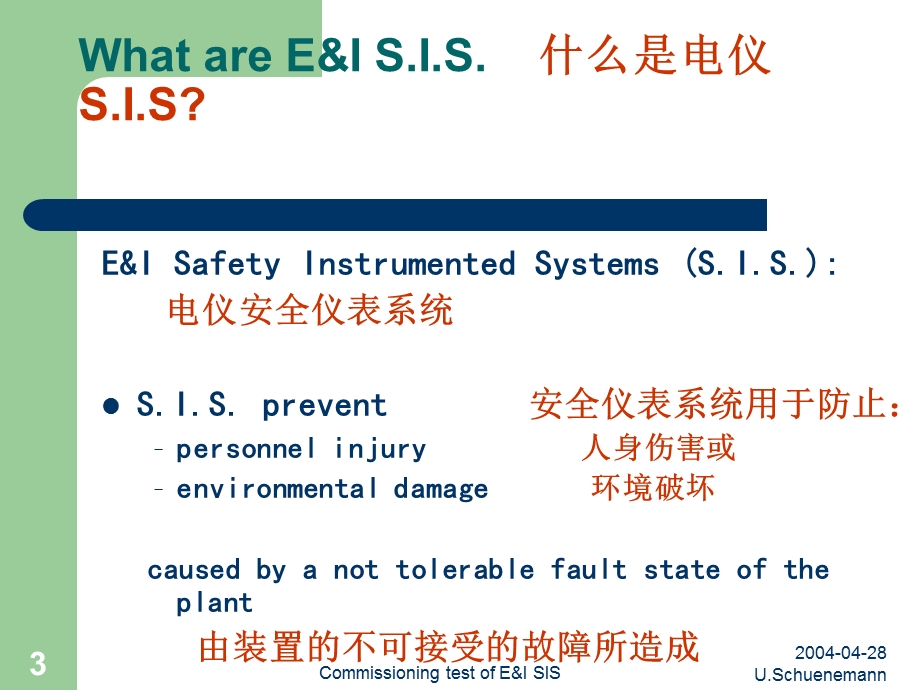 安全仪表系统简介.ppt_第3页