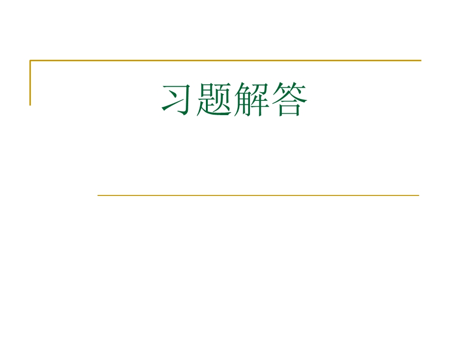 大学物理力学、电磁学复习.ppt_第1页