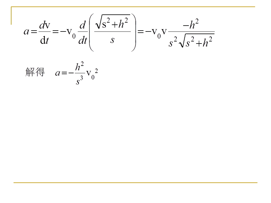 大学物理力学、电磁学复习.ppt_第3页