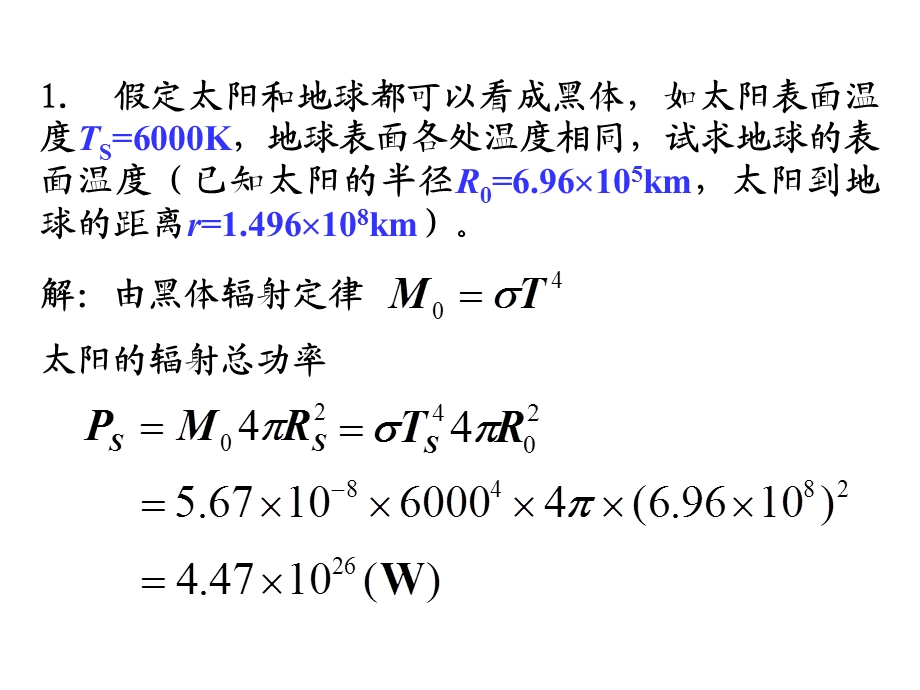 习题课-量子物理基础.ppt_第1页