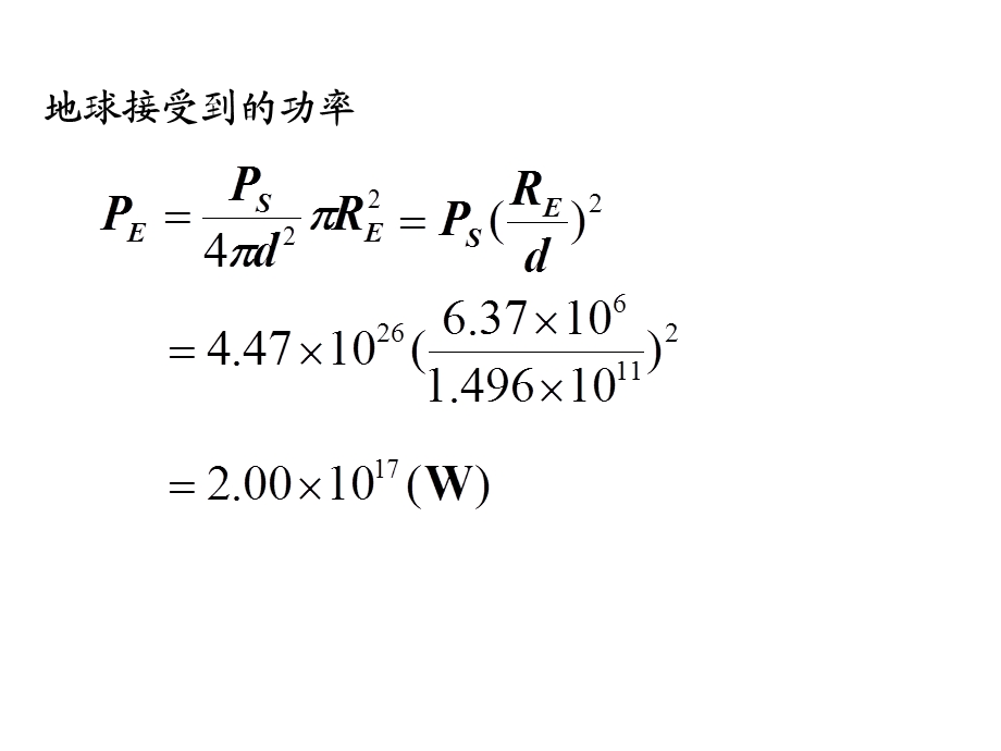 习题课-量子物理基础.ppt_第2页