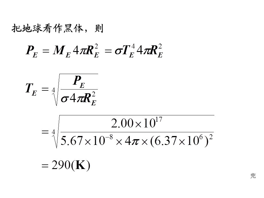 习题课-量子物理基础.ppt_第3页