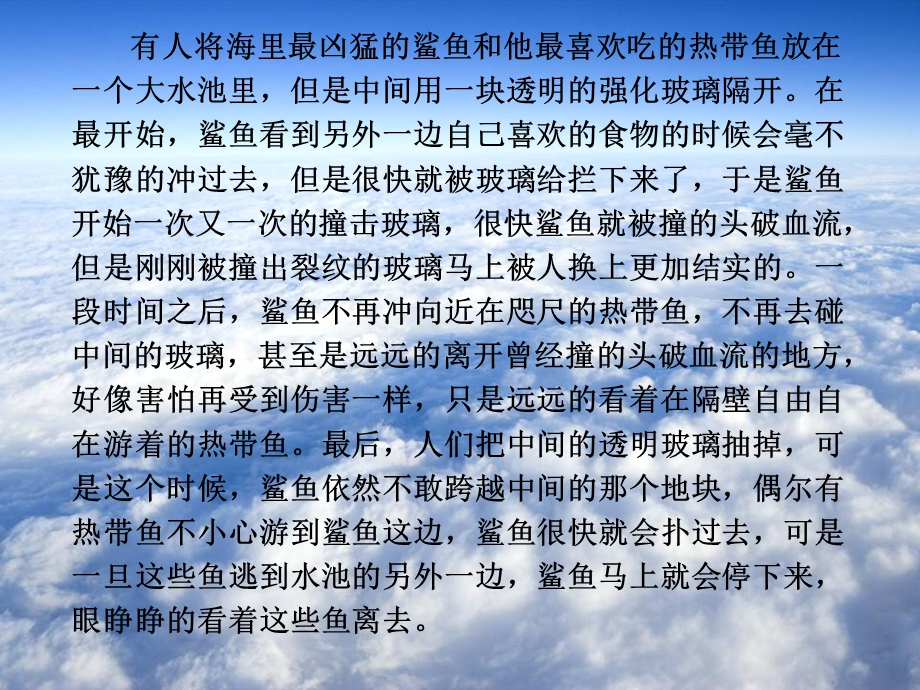 养成良好的行为习惯课件.ppt_第2页