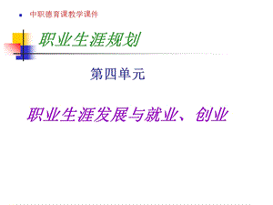 创业是就业的重要的形式.ppt