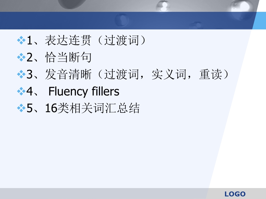 作文关联词howtospeakcoheretly.ppt_第2页