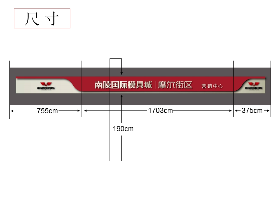 售楼处门头制作要求.ppt_第2页