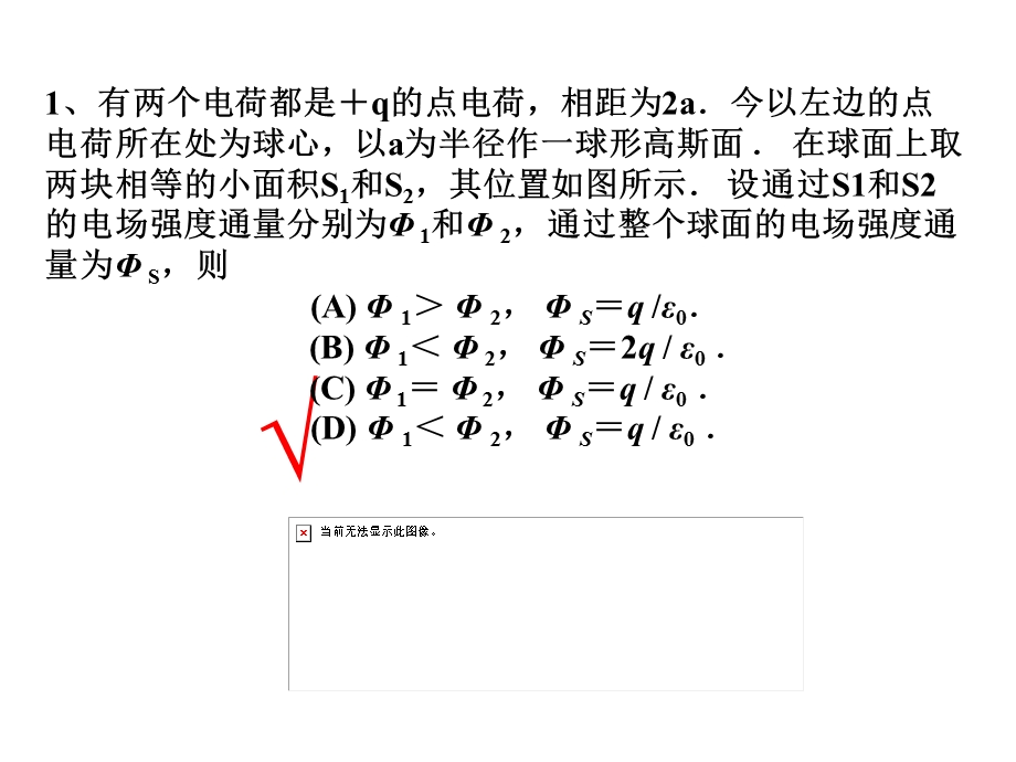 学年下册期中题目解答.ppt_第2页