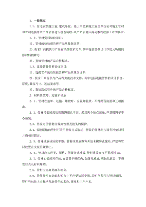 埋地高密度聚乙烯中空壁缠绕管道工程施工工艺(DOC)【建筑施工资料】.doc