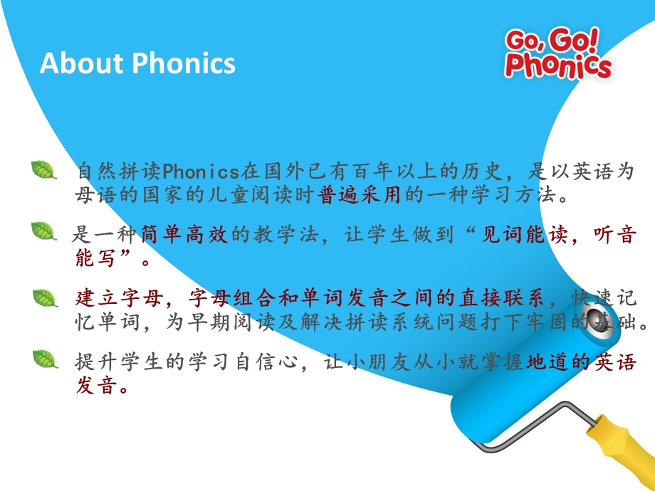 亚洲经典原版进口自然拼读GoGoPhonics教材介绍.ppt_第2页