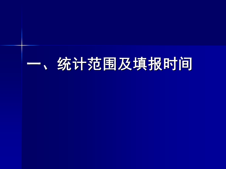 【课件】物流企业经营情况.ppt_第3页