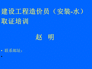 基础知识造价体系定额计价原则.ppt