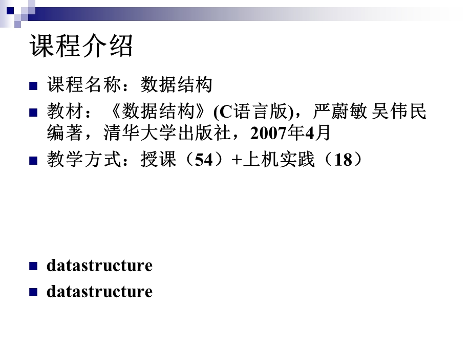 大学计算机重要课程第一章绪论.ppt_第2页