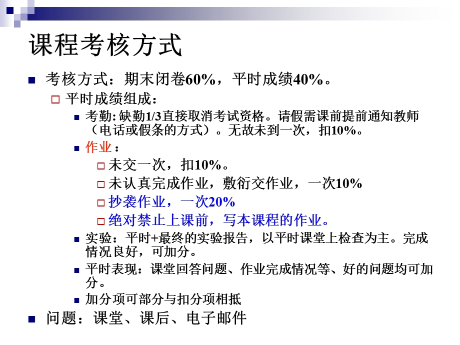 大学计算机重要课程第一章绪论.ppt_第3页