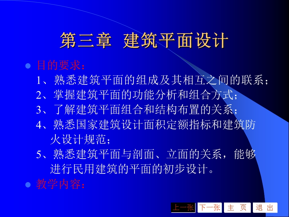 使用部分平面设计.ppt_第1页