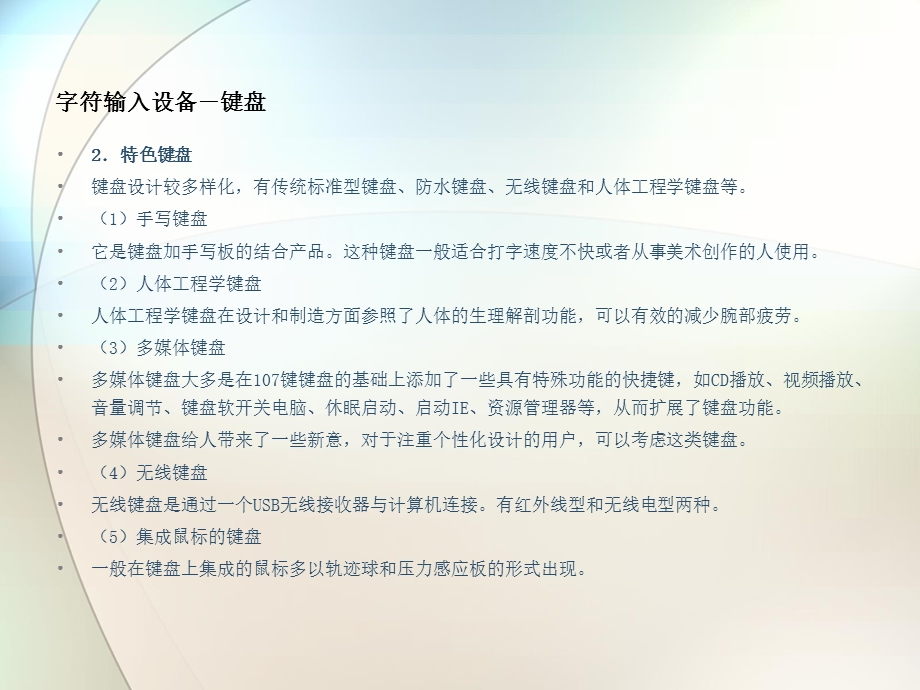 原理与接口技术-第12章.ppt_第3页