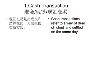 国际金融名词解释.ppt