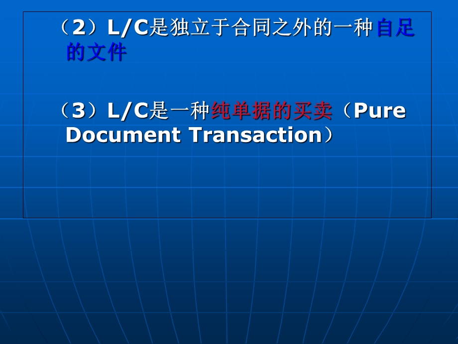 国际贸易付款方式.ppt_第3页