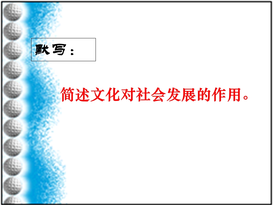 哲学的基本问题和基本派别.ppt_第1页