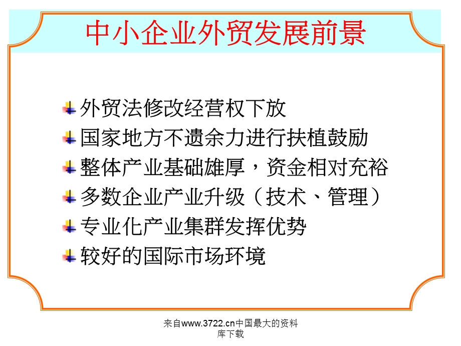 外贸业务研讨专题(PPT).ppt_第3页