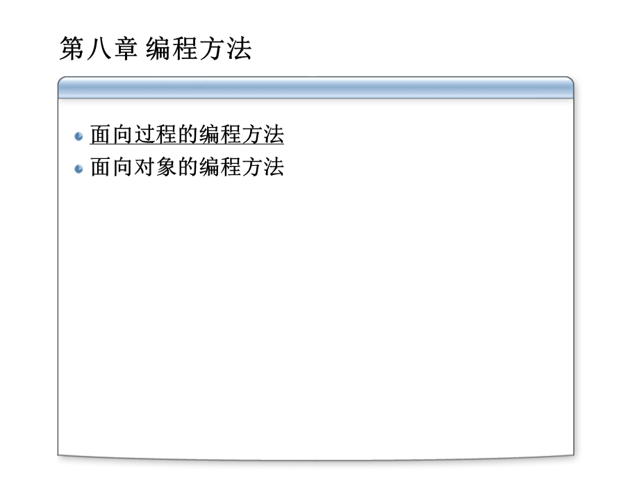 大学程序设计导论程序设计导论.ppt_第2页