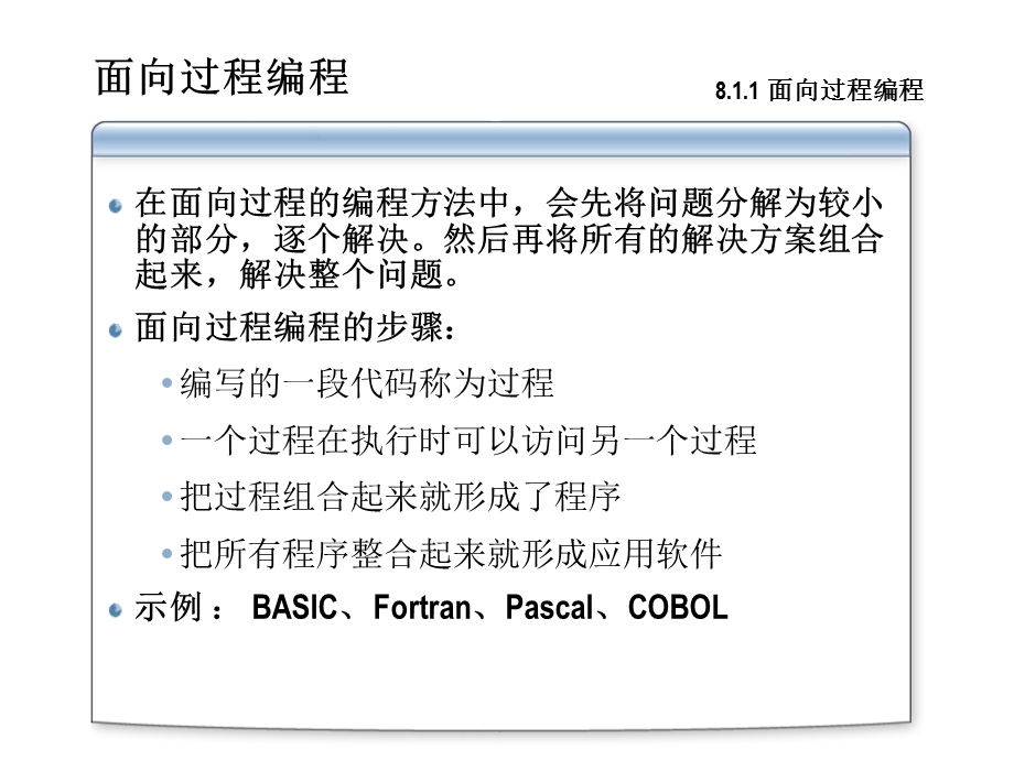 大学程序设计导论程序设计导论.ppt_第3页