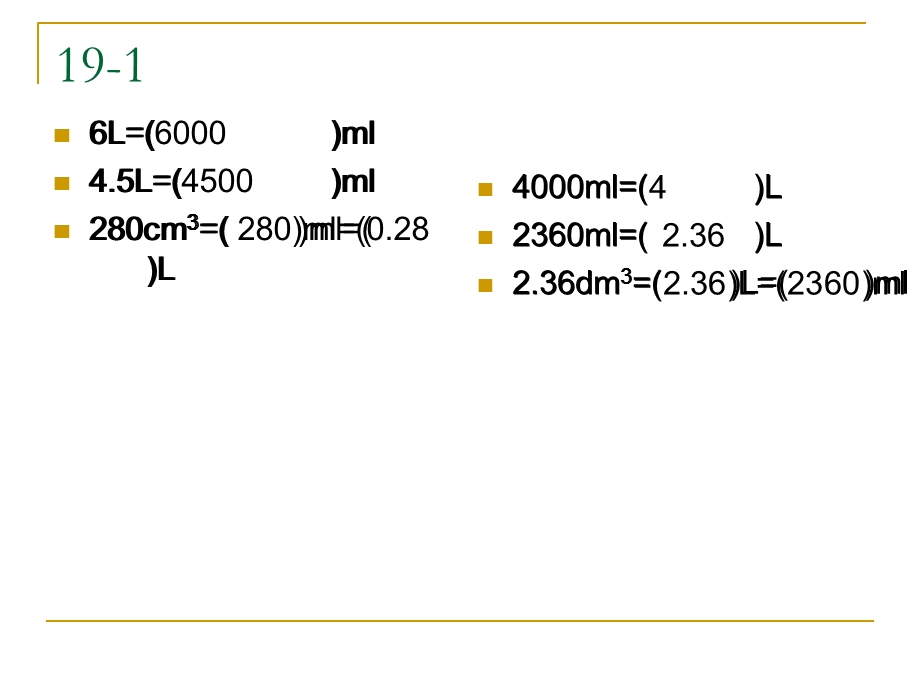 人教版五年级下册数学作业本第19页.ppt_第2页