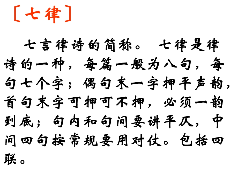 七律长征ppt课件.ppt_第3页