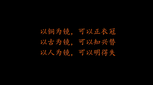 宋代的文臣武将-包拯、杨家将、岳飞、文天祥.ppt