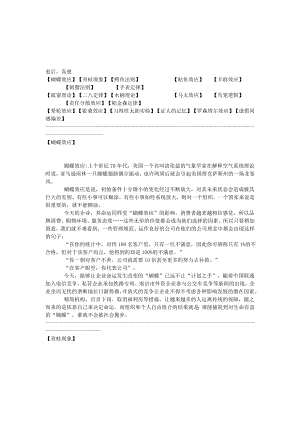 管理学小故事21218.doc