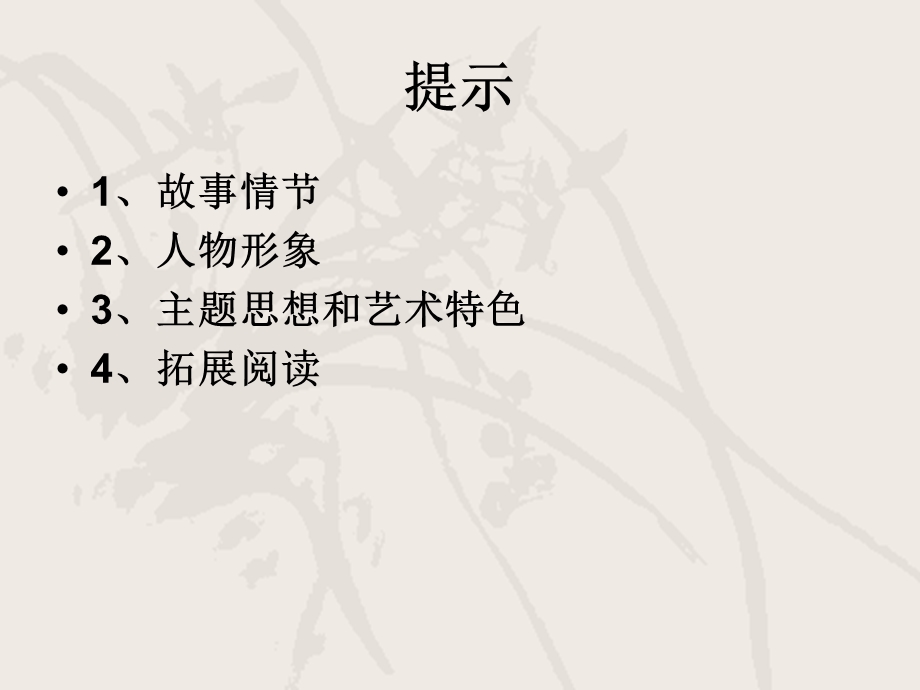 古诗为焦仲卿妻作.ppt_第2页