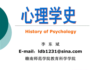 总结与展望心理学研究的新进展.ppt