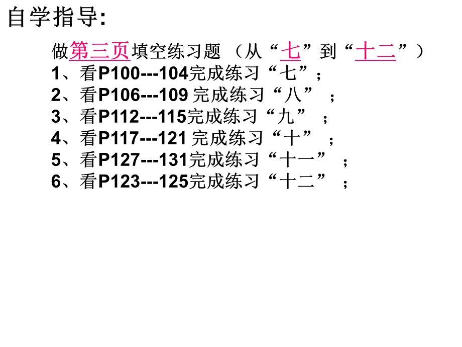 古代科学技术和思想文化.ppt_第2页