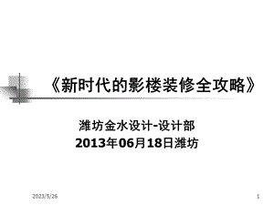 大客户销售技巧2.ppt