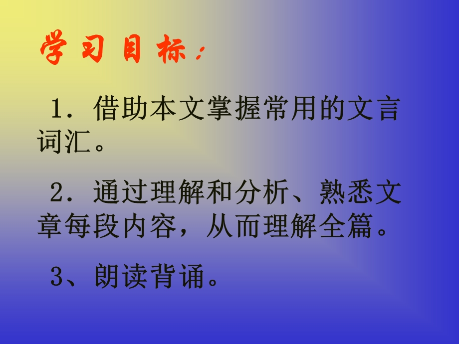 与朱元思书2.ppt.ppt_第2页