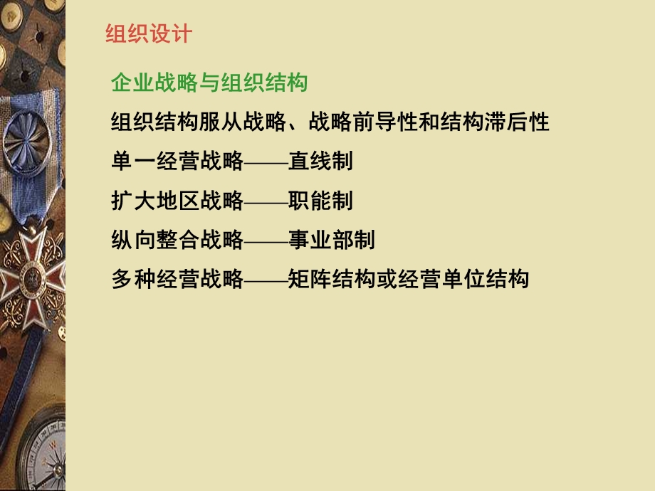 企业人力资源管理人员.ppt_第3页