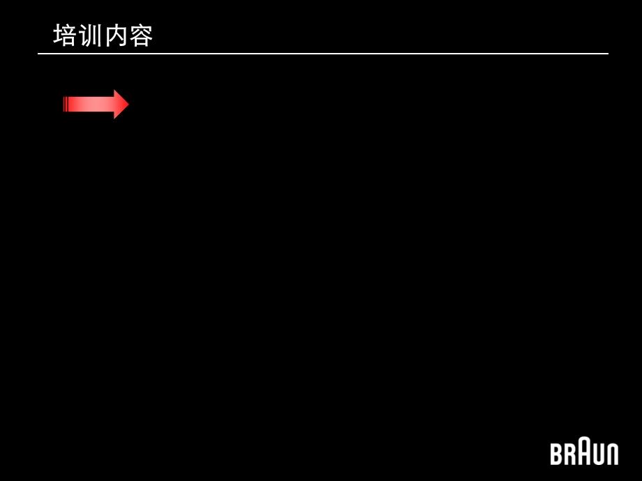 剃须刀培训cooltec培训.ppt_第2页