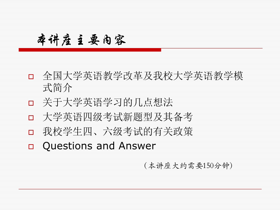 大学英语四、六级新题型.ppt_第2页