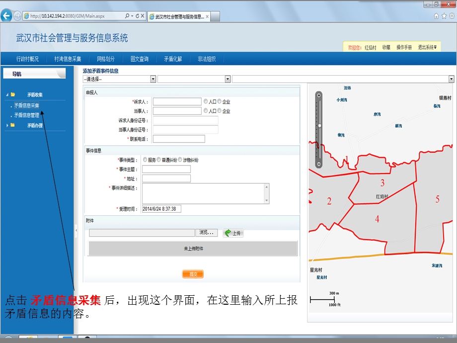 农村网格化矛盾纠纷.ppt_第3页