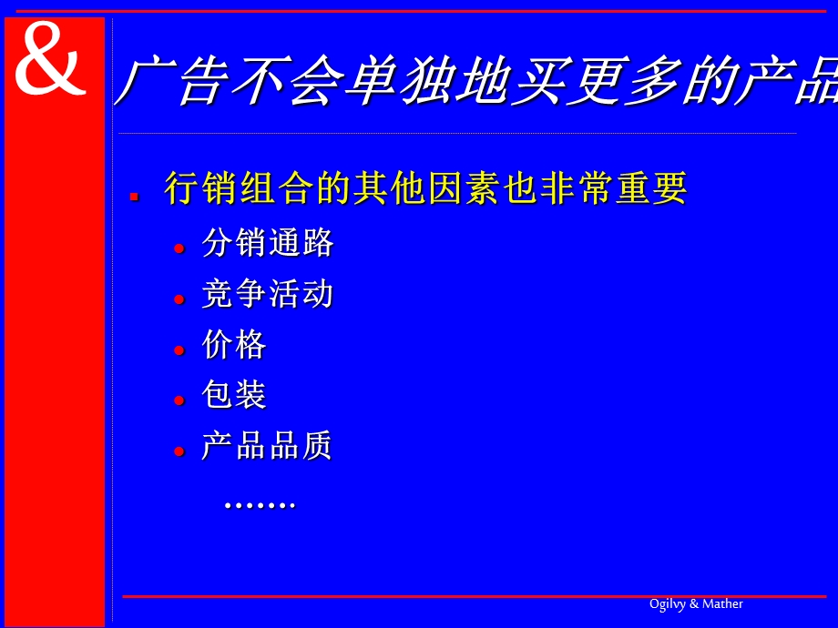 奥美关于市场调查的培训资料.ppt_第2页