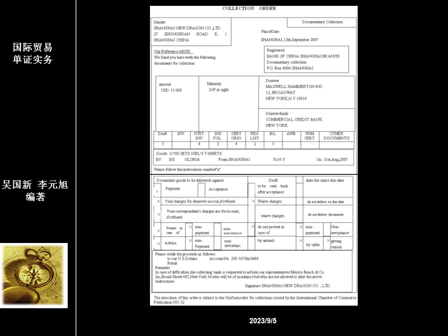 【大学课件】国际贸易结算方式PPT.ppt_第3页