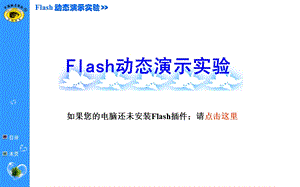 实验5比较过氧化氢在不同条件下的分解.ppt